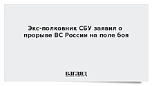 На Украине заявили о занятии российскими войсками четырех населенных пунктов