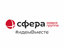 Издательский дом «Сфера» обновил бренд и стал «Сфера Медиагруппа»