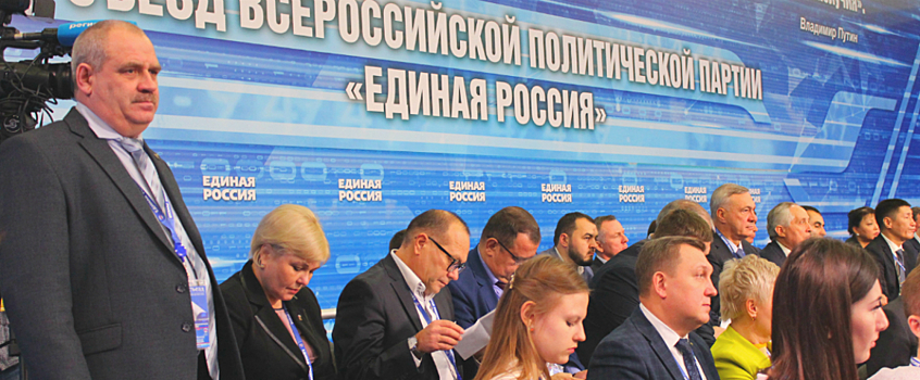 «Единая Россия» создаст комиссию партии по этике