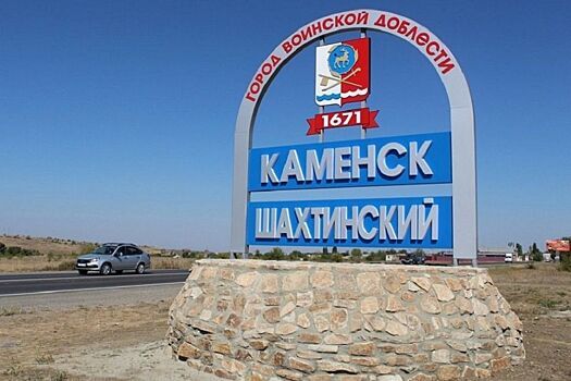 Более 965 млн рублей направят на реконструкцию систем водоснабжения и водоотведения Каменска-Шахтинского