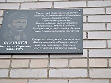 В Удмуртии установят мемориальные доски выдающимся землякам