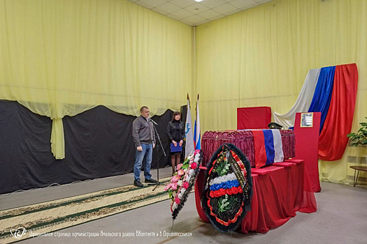 В ЯНАО земляки простились с бойцом, погибшим в ходе спецоперации