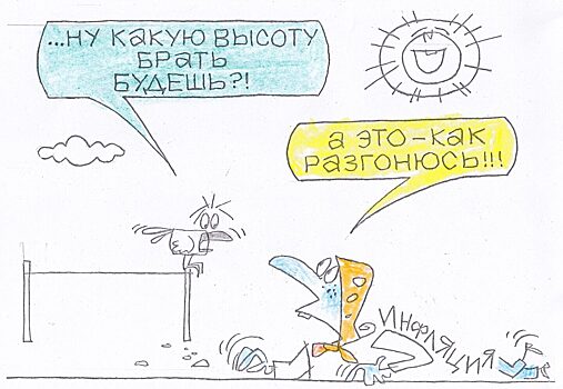 В России наблюдается новая форма инфляции