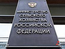 Минсельхоз утвердил список системообразующих предприятий