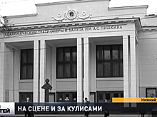 Нижегородскому театру оперы и балета исполняется 85 лет