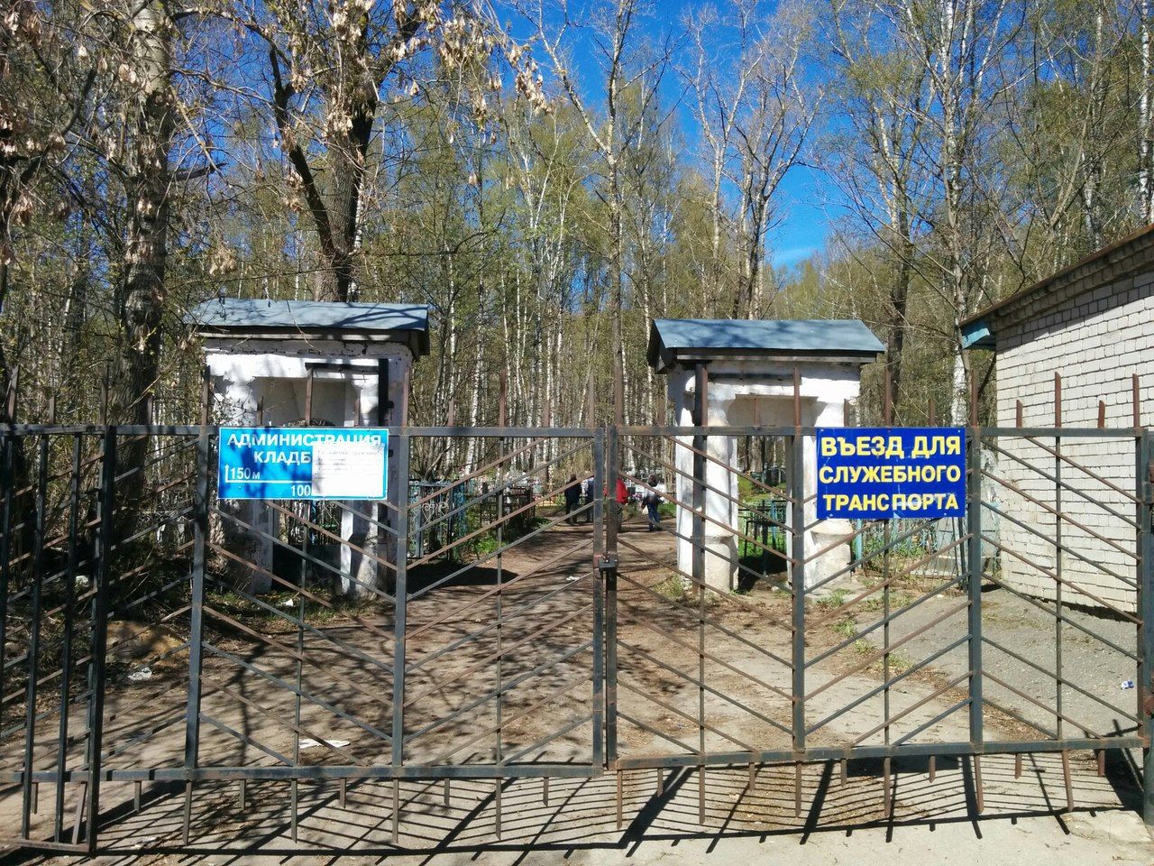 Кладбища в Костроме закроют на время изгнания зла