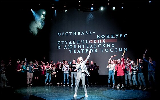 Первый Фестиваль-конкурс студенческих и любительских театров России. Финал