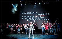 Первый Фестиваль-конкурс студенческих и любительских театров России. Финал