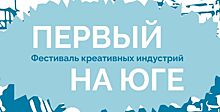 Научно-просветительский фестиваль «История с нами» состоится в донской столице