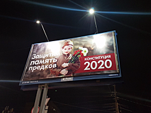 В облизбиркоме не будут выяснять, кто агитирует саратовцев голосовать за изменение Конституции