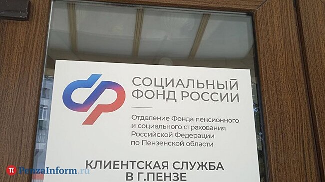 В 2023 году пенсию по инвалидности назначили 10 069 пензенцам