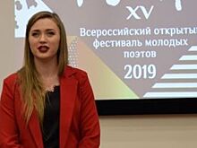 Псковская поэтесса стала победителем всероссийского фестиваля «Мцыри»