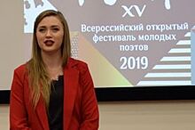 Псковская поэтесса стала победителем всероссийского фестиваля «Мцыри»