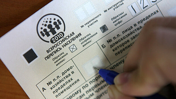 Участие в переписи населения останется добровольным