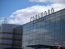 ​Аэропорт «Кольцово» задолжал екатеринбургскому «Водоканалу» почти 2 миллиона