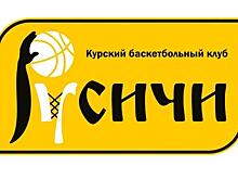 Курские «Русичи» готовятся к новому сезону