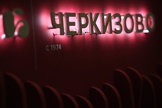 Совет директоров "Черкизово" рекомендовал дивиденды-2019 в размере 60,92 рубля на акцию