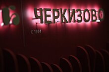 Чистая прибыль "Черкизово" по МСФО в I полугодии выросла в 1,6 раза