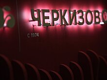 Совет директоров "Черкизово" 18 августа обсудит промежуточные дивиденды за I полугодие