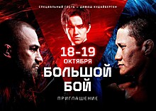 Анонсирована программа турнира Fight Nights Global в Сочи