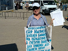 В Балакове завершился сбор подписей за проверку местного отделения ПФР