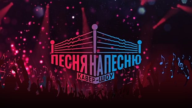 Александр Олешко: "Омский баттл "Песня на песню" покорит московскую публику"