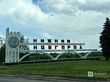 Слушания по присоединению Кстова к Нижнему Новгороду пройдут 16 декабря