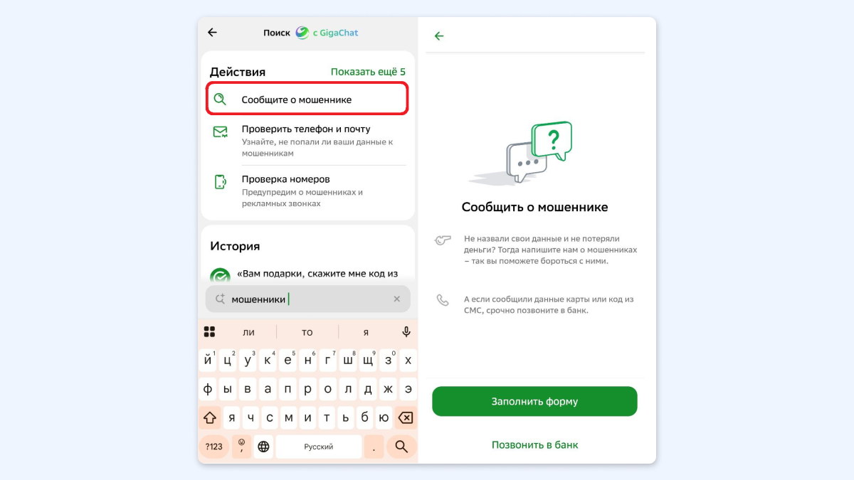 На карту поступил анонимный денежный перевод: что делать