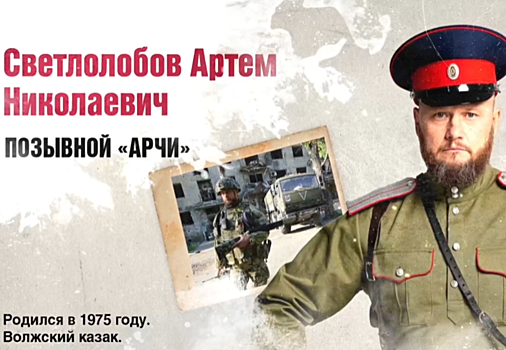 Настоящий казак и первоклассный командир