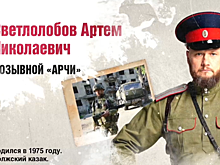 Настоящий казак и первоклассный командир