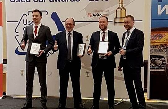 Названы призеры «USED CAR AWARDS 2018»