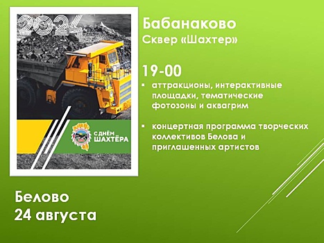 Стас Пьеха и Митя Фомин выступят в Кузбассе
