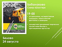 Стас Пьеха и Митя Фомин выступят в Кузбассе