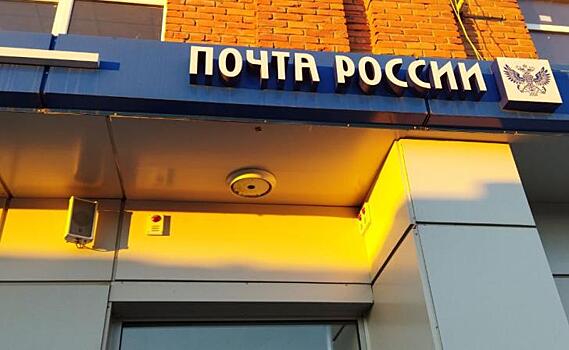 В Курчатовском районе жители жалуются на сбои в работе отделения почты