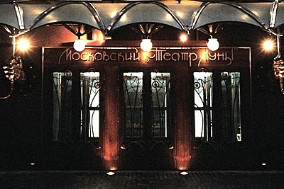 Московский «Театр Луны» с 16 по 24 июня покажет спектакли на Дальнем Востоке