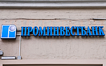 ЦБ РФ отозвал лицензию у Проинвестбанка