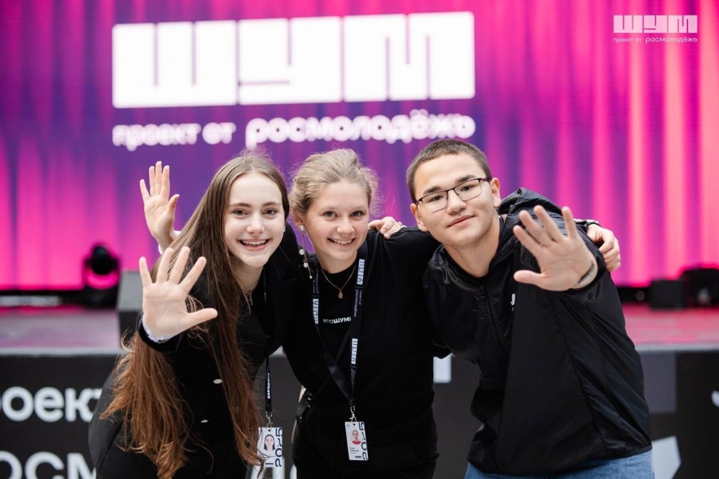 Стартовала регистрация на форум «ШУМ» в Калининграде