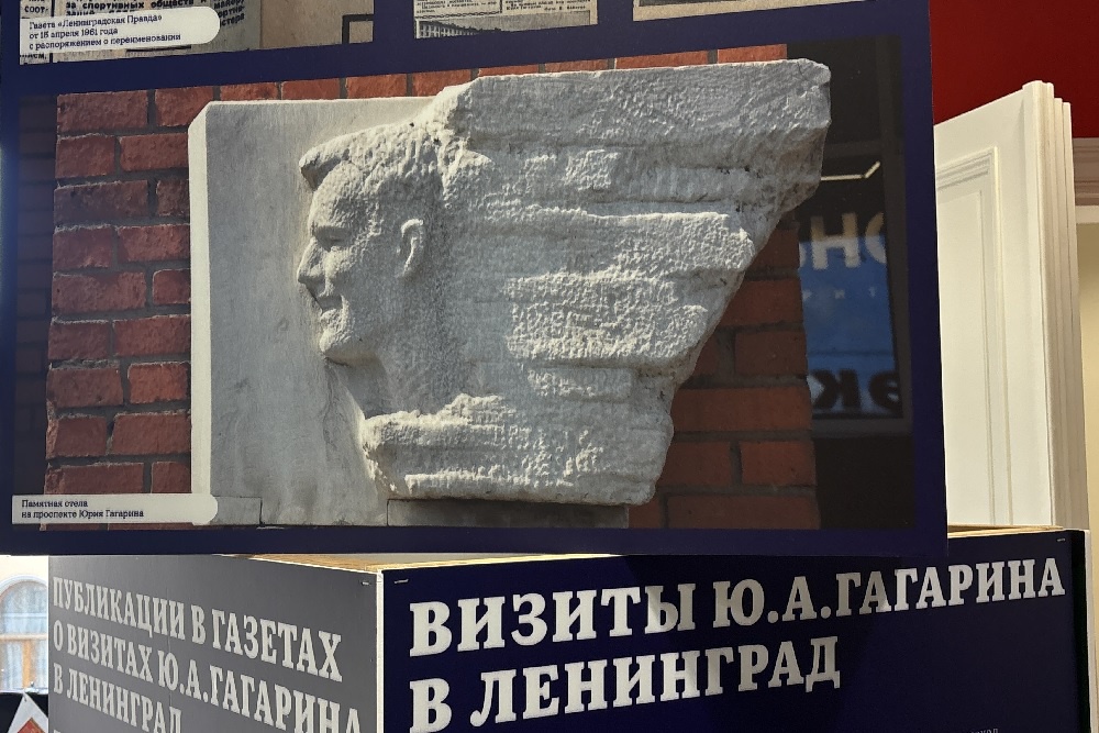 В Музее журналистики в Петербурге открыли выставку к 65-летию полета Гагарина