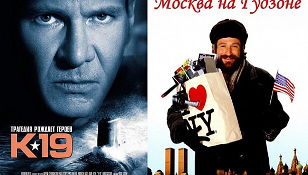 Топ-8 голливудских фильмов, в которых русские — хорошие