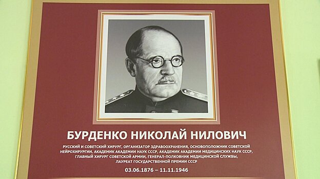 В больнице имени Н. Н. Бурденко обновили галерею памяти