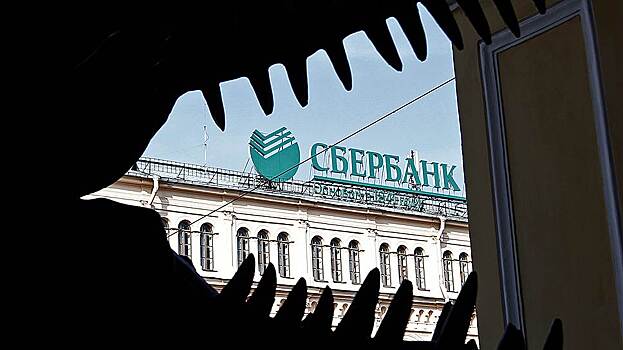 Названа цена продажи «дочки» Сбербанка