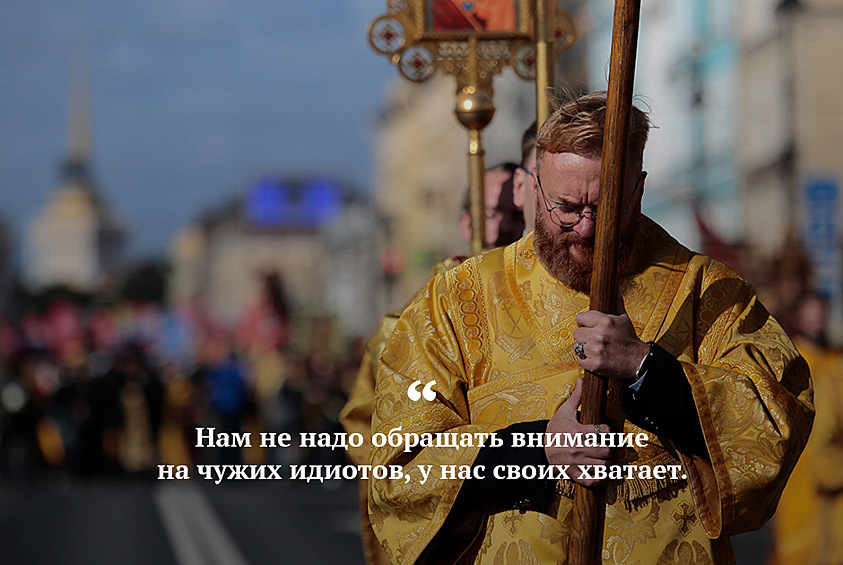 Ни одна подобная подборка не может обойтись без депутата Госдумы Виталия Милонова. В 2018 году особенно запомнилась эта фраза, которой он отреагировал на призывы латвийского парламентария «раздробить Россию» во имя спокойствия Европы. «В конце концов, это право любой страны — иметь сумасшедшего депутата», — внес ясность Милонов