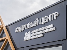 ММК объединил HR-сообщество для развития кадрового потенциала промышленности