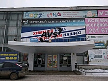 Власти рассказали, как КРТ спасет ДК "Химмаш"