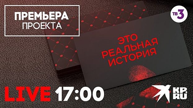 «Дело Виктора Коэна» вернётся на телеэкраны 25 октября