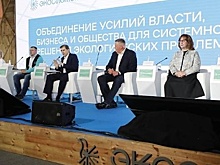 Всероссийский молодежный форум в Вологде «Экосистема» может стать ежегодным