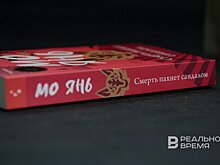 Очень мояньский и очень китайский