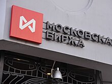 Мосбиржа приостановила торги на фондовом рынке