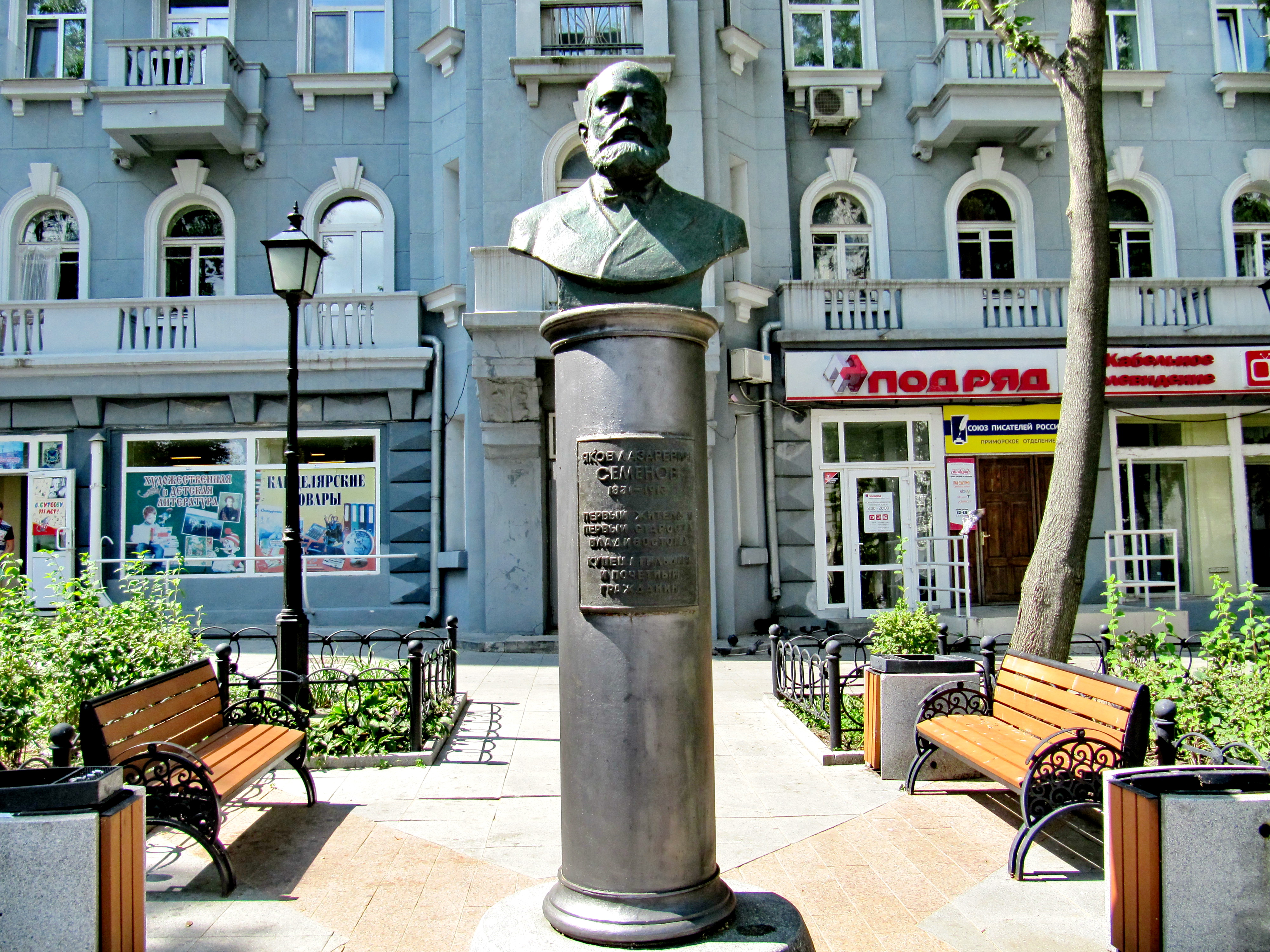 Памятник Якову Семенову, Владивосток, Российская Федерация