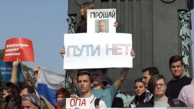 В Москве задержали участников акции против пенсионной реформы
